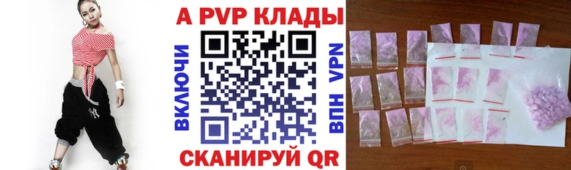 Alfa_PVP кристаллы  где продают   omg онион  Приморско-Ахтарск 