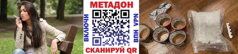 МЕТАДОН кристалл  МЕГА   Приморско-Ахтарск 