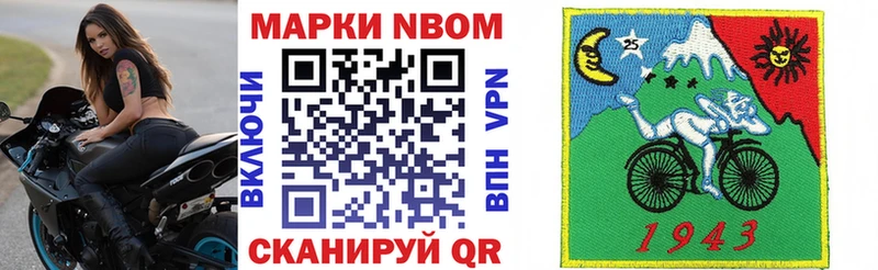 Марки NBOMe 1,5мг  Приморско-Ахтарск 